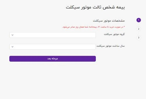 ورود بهسایت بیمه دات کام bimeh.com